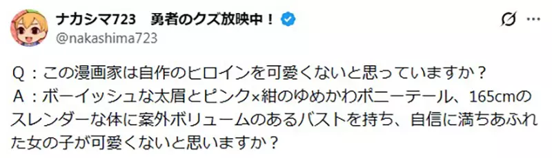 日本新番女主因“绝妙地不可爱”遭全网吐槽！原作者含泪揭秘：全怪眉毛画太近！