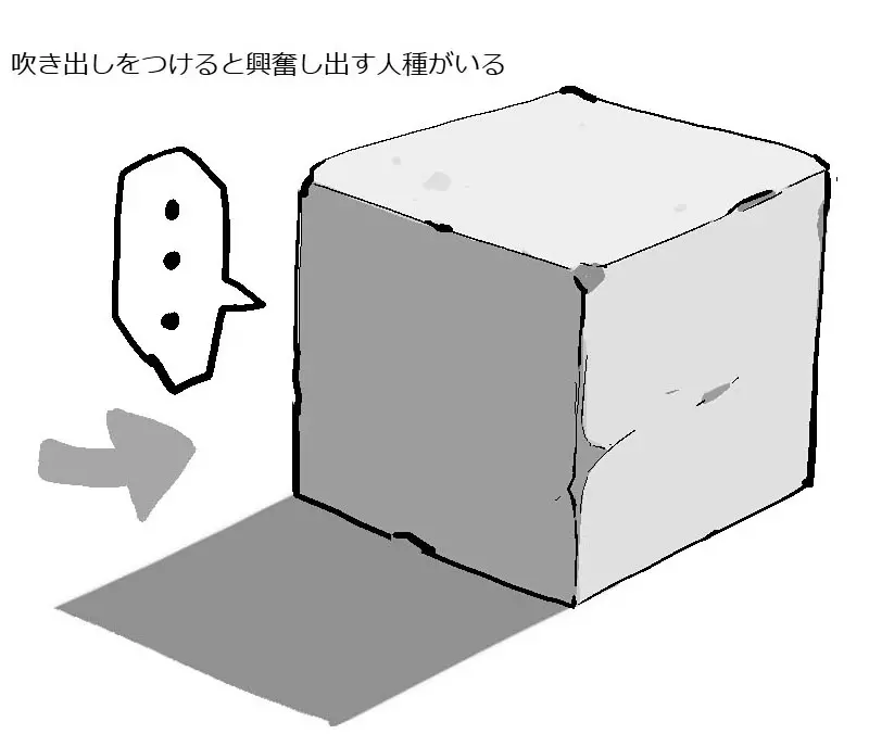 看不懂但大受震撼！日本网友热议“箱化”性癖，给箱子加对话框竟能让人兴奋？