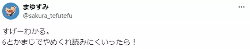 日本同人圈的残酷真相！当你开始把 6 号字调大成 9 号字时，恭喜你，说明你真的不再年轻了！