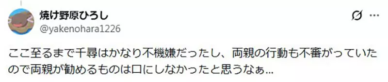 日本电视台重播千与千寻,网友热议:这也就是千寻,换我早变成猪了! 日本电视台重播千与千寻,网友热议:这也就是千寻,换我早变成猪了!