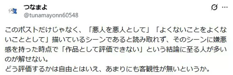 喜欢看《阿基拉》的男人都愚蠢？日本网友因一段“施暴戏”怒喷神作，被全网教做人！