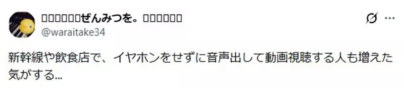 有些人在咖啡厅开会真的没礼貌！日本资深声优发文吐槽被赞爆：听单边对话太折磨！