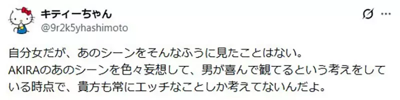 喜欢看《阿基拉》的男人都愚蠢？日本网友因一段“施暴戏”怒喷神作，被全网教做人！