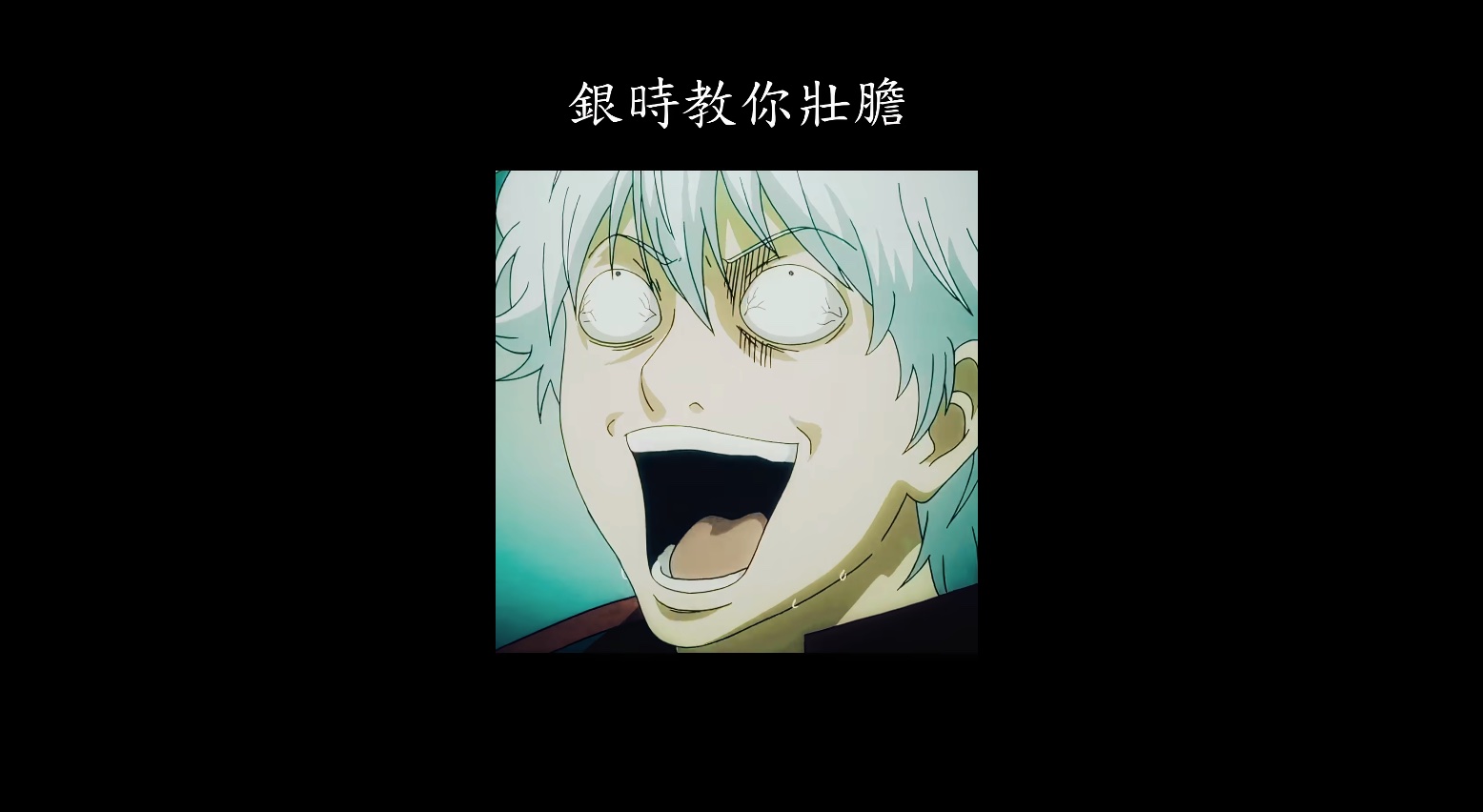 图片[5] - 平时看着是个废柴过去却让人心疼哭？日本网友票选“沉重过去”角色，《银魂》阿银毫无悬念夺冠！ - 奇趣星球报 - 奇趣星球报