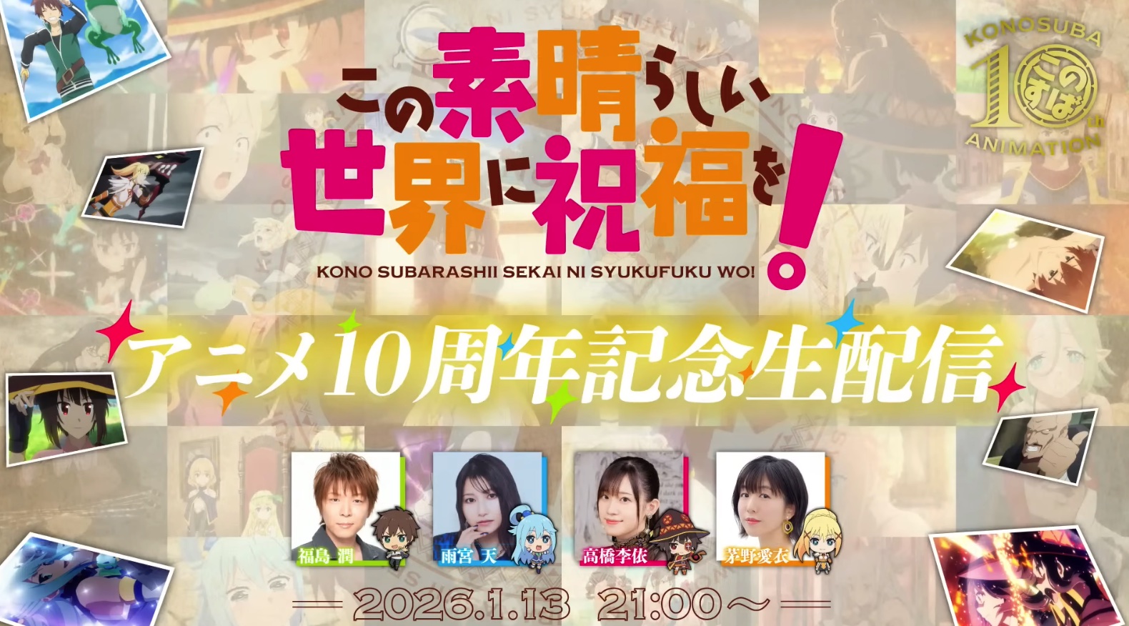 图片[5] - 这才是异世界的天花板！日本超人气动画《为美好的世界献上祝福》定档第4季，爆裂魔法与废柴女神的10年之约！ - 奇趣星球报 - 奇趣星球报