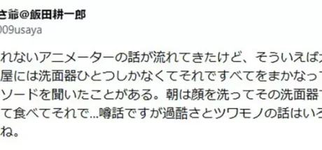 日本动漫界不为人知的辛酸史！资深画师自曝一月不洗澡，桑拿房流出甚至会冒出黑色的汗！ - 奇趣星球报