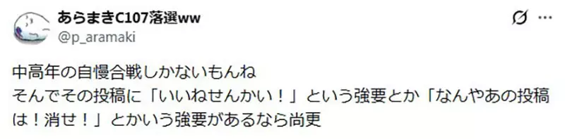 日本年轻人为何集体逃离脸书？使用率暴跌至26%，沦为尴尬的“职场点赞地狱”！
