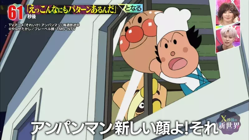 这真的是面包超人?日本节目盘点 1600 集里的奇葩换脸,竟还可以变成超可爱的兔子模样面包超人! 这真的是面包超人?日本节目盘点 1600 集里的奇葩换脸,竟还可以变成超可爱的兔子模样面包超人!