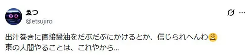 在日本京都吃玉子烧千万别蘸其他调料！食客只因多加一勺酱油，竟被本地人骂上热搜！