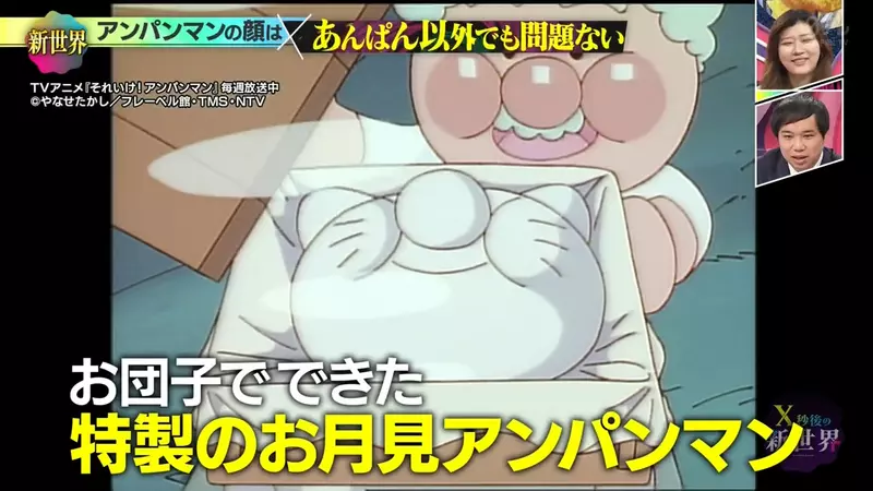 这真的是面包超人?日本节目盘点 1600 集里的奇葩换脸,竟还可以变成超可爱的兔子模样面包超人! 这真的是面包超人?日本节目盘点 1600 集里的奇葩换脸,竟还可以变成超可爱的兔子模样面包超人!