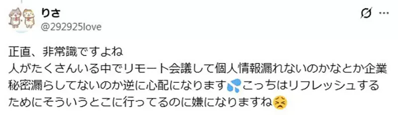 有些人在咖啡厅开会真的没礼貌！日本资深声优发文吐槽被赞爆：听单边对话太折磨！