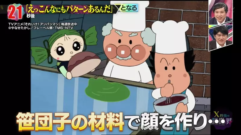 这真的是面包超人?日本节目盘点 1600 集里的奇葩换脸,竟还可以变成超可爱的兔子模样面包超人! 这真的是面包超人?日本节目盘点 1600 集里的奇葩换脸,竟还可以变成超可爱的兔子模样面包超人!