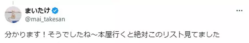 日本网友集体怀旧“那张让人心跳加速的书籍发行表”,藏着多少等待新作的青春碎片? 日本网友集体怀旧“那张让人心跳加速的书籍发行表”,藏着多少等待新作的青春碎片?