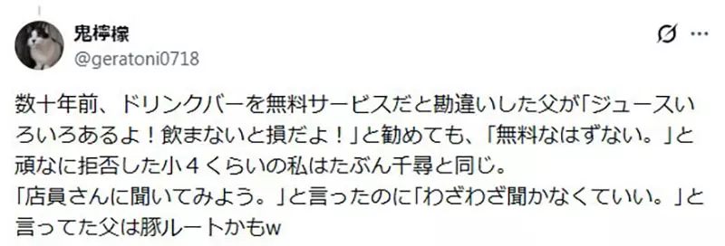 日本电视台重播千与千寻,网友热议:这也就是千寻,换我早变成猪了! 日本电视台重播千与千寻,网友热议:这也就是千寻,换我早变成猪了!