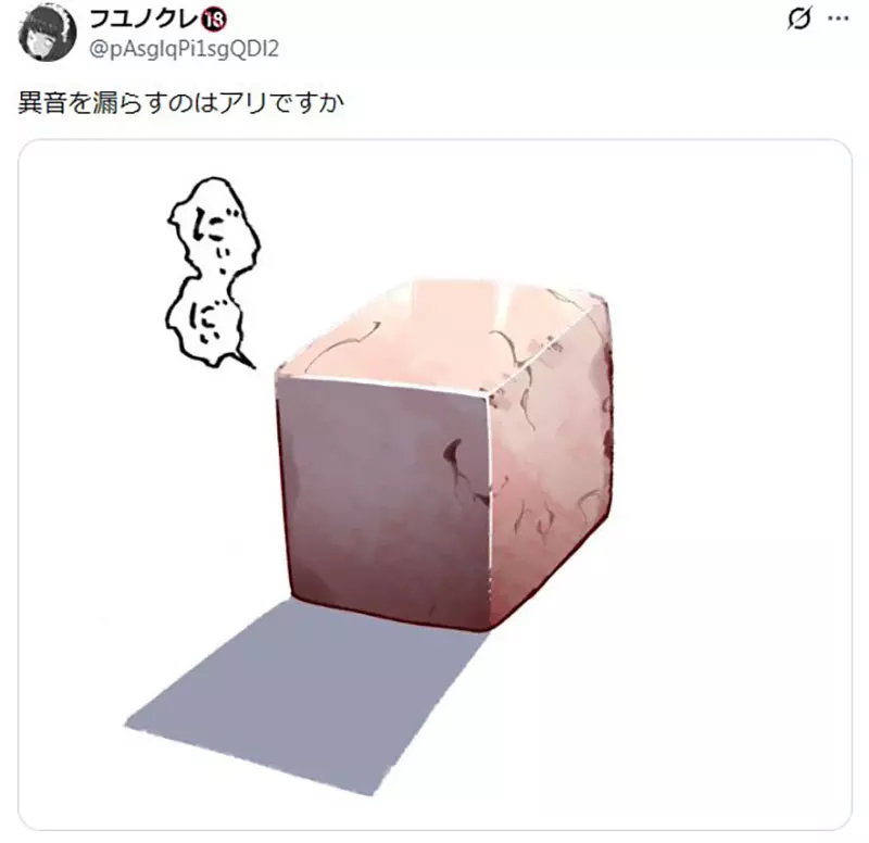 看不懂但大受震撼！日本网友热议“箱化”性癖，给箱子加对话框竟能让人兴奋？