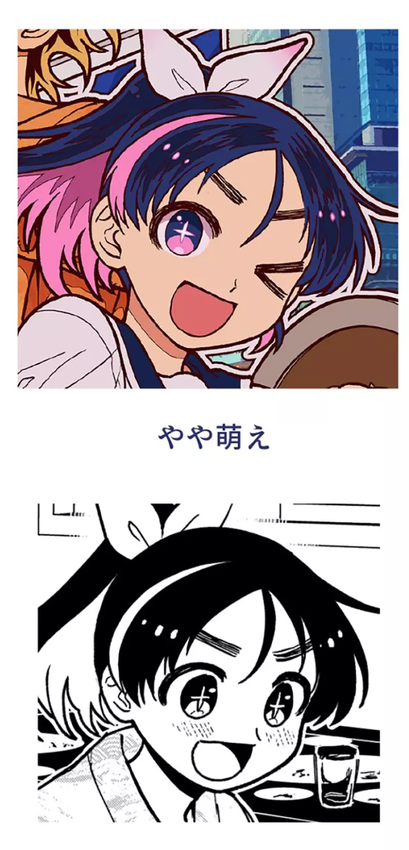 日本新番女主因“绝妙地不可爱”遭全网吐槽！原作者含泪揭秘：全怪眉毛画太近！