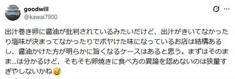 在日本京都吃玉子烧千万别蘸其他调料！食客只因多加一勺酱油，竟被本地人骂上热搜！