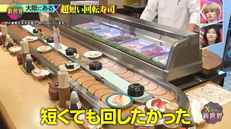 日本大阪回转寿司店轨道短出天际！老板坚持安装的理由竟是嫌太远，不仅奇葩还被节目组无情吐槽！ - 奇趣星球报 - 奇趣星球报