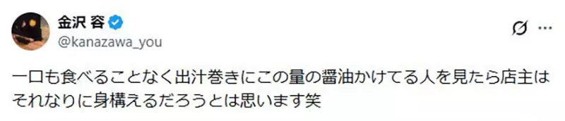 在日本京都吃玉子烧千万别蘸其他调料！食客只因多加一勺酱油，竟被本地人骂上热搜！