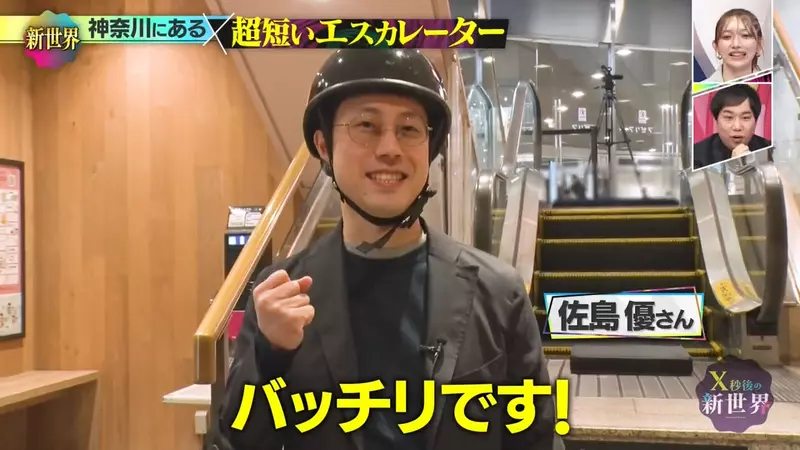 日本奇葩设计大赏！只有83厘米高的扶梯，魔方冠军挑战极速通关竟惨败！ - 奇趣星球报 - 奇趣星球报