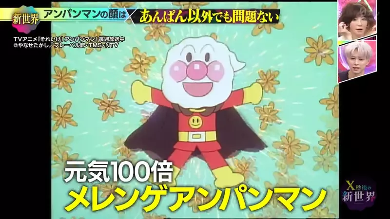 这真的是面包超人?日本节目盘点 1600 集里的奇葩换脸,竟还可以变成超可爱的兔子模样面包超人! 这真的是面包超人?日本节目盘点 1600 集里的奇葩换脸,竟还可以变成超可爱的兔子模样面包超人!