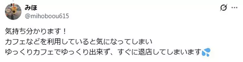 有些人在咖啡厅开会真的没礼貌！日本资深声优发文吐槽被赞爆：听单边对话太折磨！