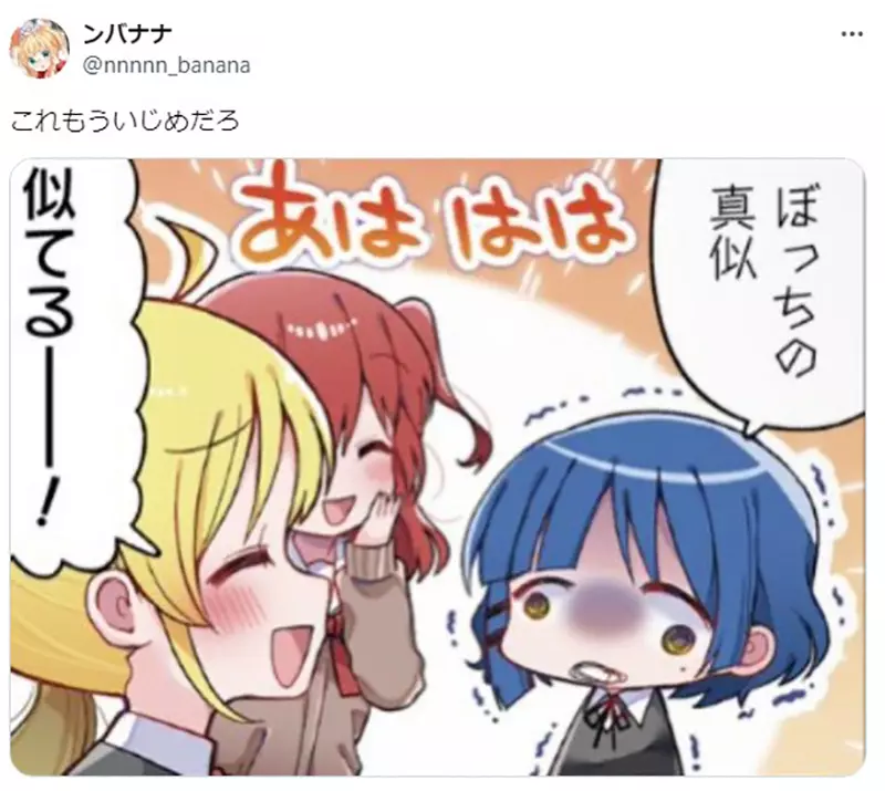 日本网友怒指《孤独摇滚》同人漫画出现霸凌情节!凉模仿波奇崩坏脸引众怒,引发关于“玩笑与霸凌”的激烈大论战! 日本网友怒指《孤独摇滚》同人漫画出现霸凌情节!凉模仿波奇崩坏脸引众怒,引发关于“玩笑与霸凌”的激烈大论战!