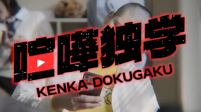 图片[5] - 韩国漫改神作降临日本！Netflix独占《格斗实况》，废柴高中生靠直播逆袭成王！ - 奇趣星球报 - 奇趣星球报