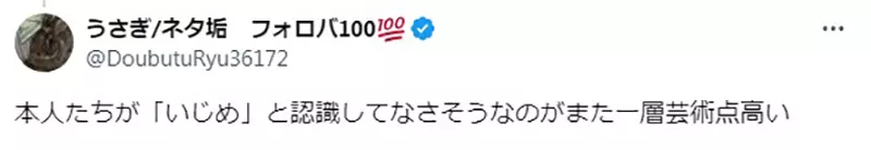 日本网友怒指《孤独摇滚》同人漫画出现霸凌情节!凉模仿波奇崩坏脸引众怒,引发关于“玩笑与霸凌”的激烈大论战! 日本网友怒指《孤独摇滚》同人漫画出现霸凌情节!凉模仿波奇崩坏脸引众怒,引发关于“玩笑与霸凌”的激烈大论战!