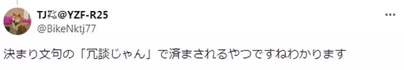 日本网友怒指《孤独摇滚》同人漫画出现霸凌情节!凉模仿波奇崩坏脸引众怒,引发关于“玩笑与霸凌”的激烈大论战! 日本网友怒指《孤独摇滚》同人漫画出现霸凌情节!凉模仿波奇崩坏脸引众怒,引发关于“玩笑与霸凌”的激烈大论战!