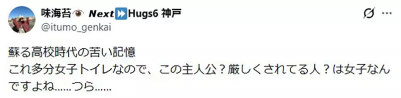 仅仅一张插画就让人抑郁？日本画师描绘“厕所霸凌”，无数网友看后PTSD发作：太真实了！