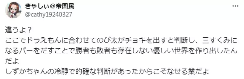 日本网友吵翻了！《哆啦A梦》剧场版细节被挖出，大雄和静香的本性竟藏在一招猜拳里！