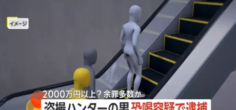 日本22岁男子靠“黑吃黑”狂赚千万！偷拍犯只抓偷拍犯这剧情太魔幻！ - 奇趣星球报