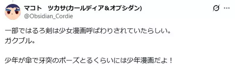 JUMP 逐渐女性向？日本漫画家一语道破真相：嫌弃的人都已经变成大叔了！