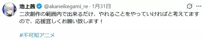 日本画师官宣游戏动画化？3小时后遭官方打脸：全是她一个人幻想出来的自导自演！