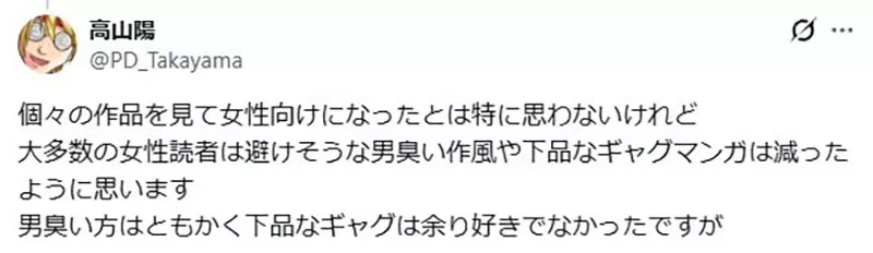 JUMP 逐渐女性向？日本漫画家一语道破真相：嫌弃的人都已经变成大叔了！