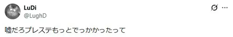 难道记忆出现严重偏差了吗！日本网友热议：Switch 2竟与30年前的初代PS竟然一样大！