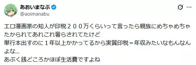 看似巨款实则低保？日本漫画家领200万版税被逼请客，网友揭露行业心酸真相！