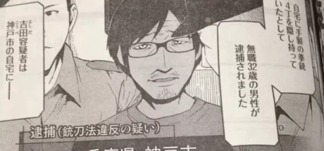 日本大叔家中全是“自己出演”的漫画！朋友误以为他精神异常，没想到竟源于一次“被捕请求”！ - 奇趣星球报