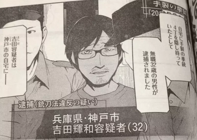 日本大叔家中全是“自己出演”的漫画！朋友误以为他精神异常，没想到竟源于一次“被捕请求”！ - 奇趣星球报 - 奇趣星球报