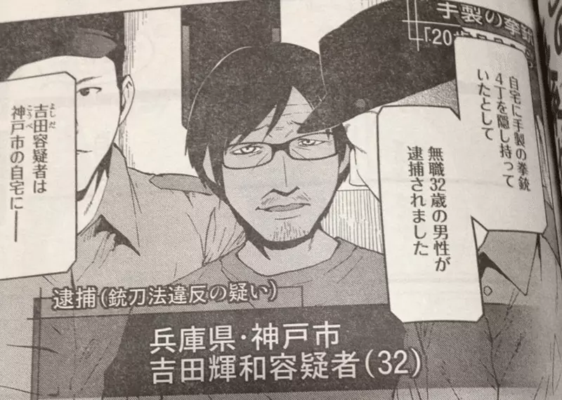 日本大叔家中全是“自己出演”的漫画！朋友误以为他精神异常，没想到竟源于一次“被捕请求”！