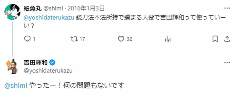 日本大叔家中全是“自己出演”的漫画！朋友误以为他精神异常，没想到竟源于一次“被捕请求”！