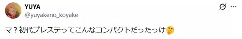 难道记忆出现严重偏差了吗！日本网友热议：Switch 2竟与30年前的初代PS竟然一样大！