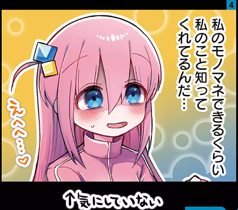 日本网友怒指《孤独摇滚》同人漫画出现霸凌情节!凉模仿波奇崩坏脸引众怒,引发关于“玩笑与霸凌”的激烈大论战! 日本网友怒指《孤独摇滚》同人漫画出现霸凌情节!凉模仿波奇崩坏脸引众怒,引发关于“玩笑与霸凌”的激烈大论战!