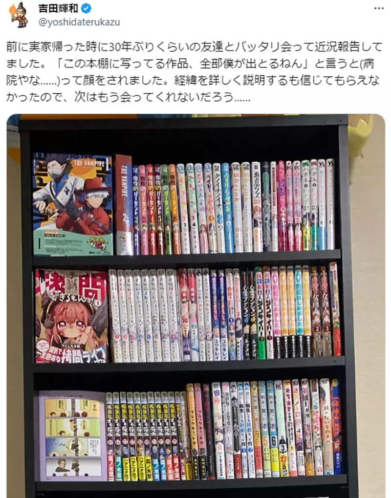 日本大叔家中全是“自己出演”的漫画！朋友误以为他精神异常，没想到竟源于一次“被捕请求”！