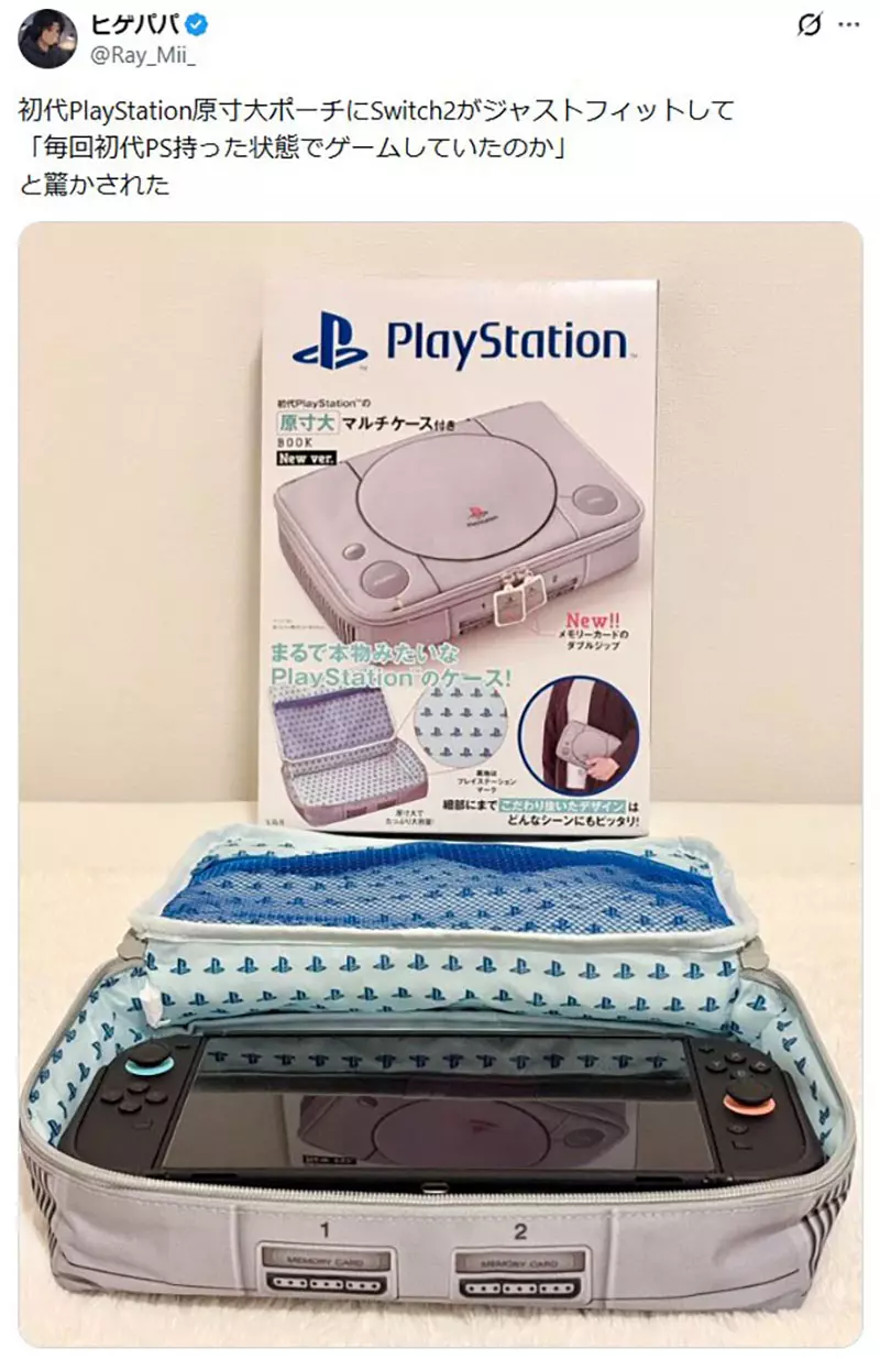 难道记忆出现严重偏差了吗！日本网友热议：Switch 2竟与30年前的初代PS竟然一样大！