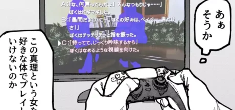 为了通关被迫“爱上”女主角？日本知名漫画家吐槽游戏，引发两派吵翻天！ - 奇趣星球报