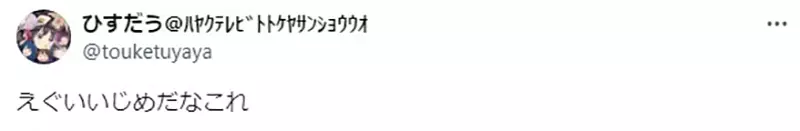 日本网友怒指《孤独摇滚》同人漫画出现霸凌情节!凉模仿波奇崩坏脸引众怒,引发关于“玩笑与霸凌”的激烈大论战! 日本网友怒指《孤独摇滚》同人漫画出现霸凌情节!凉模仿波奇崩坏脸引众怒,引发关于“玩笑与霸凌”的激烈大论战!