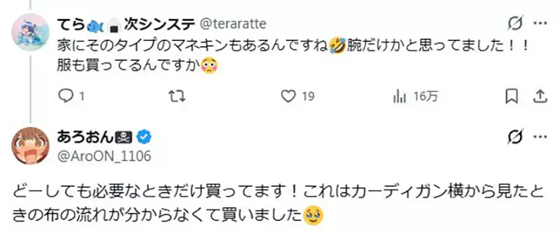 日本男性画师给假人穿女装作画！没想到惨遭亲妈嘲讽：现实中就没女生愿意理你吗？