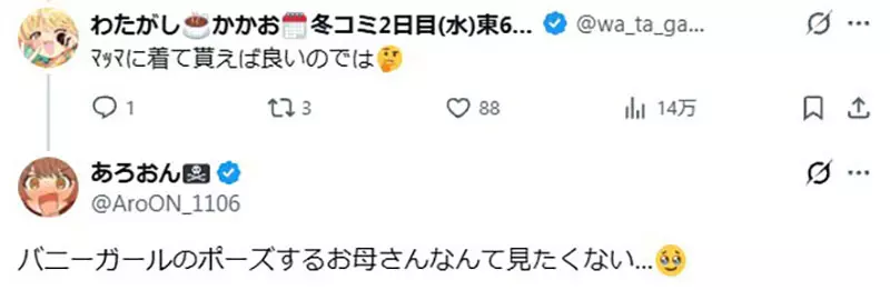 日本男性画师给假人穿女装作画！没想到惨遭亲妈嘲讽：现实中就没女生愿意理你吗？